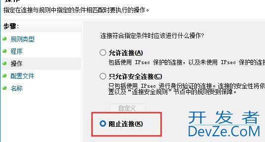 win11如何设置禁止应用联网 win11禁止应用联网教程