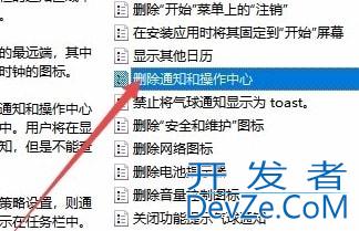 win10操作中心打不开怎么办 win10操作中心打不开的解决方法