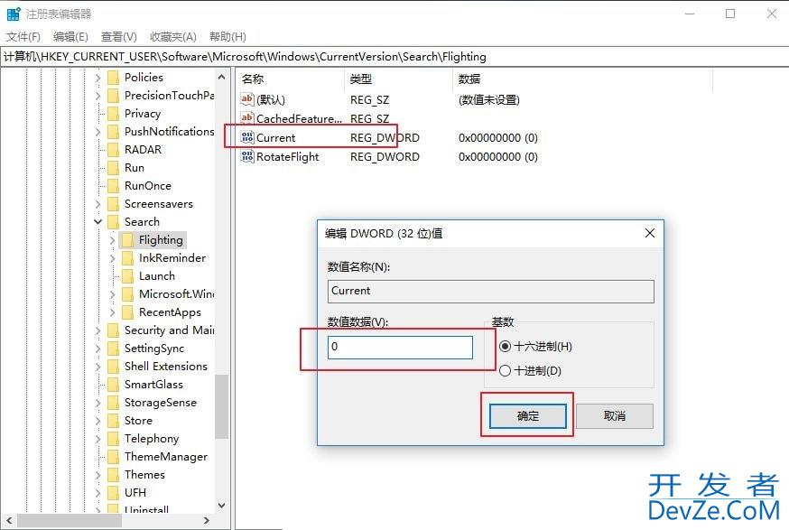 win10搜索框如何更改显示文字 win10搜索框更改显示文字教程