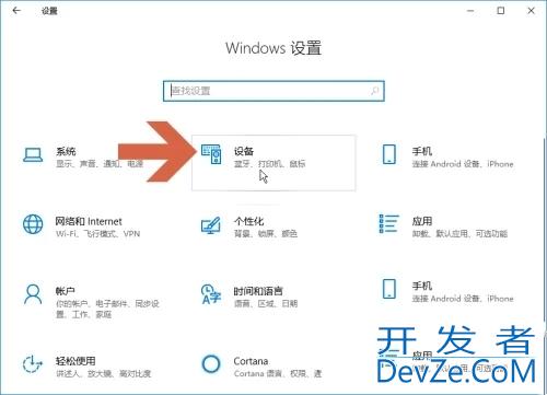 Win10如何查看打印机任务列表 Win10查看打印机任务列表的方法