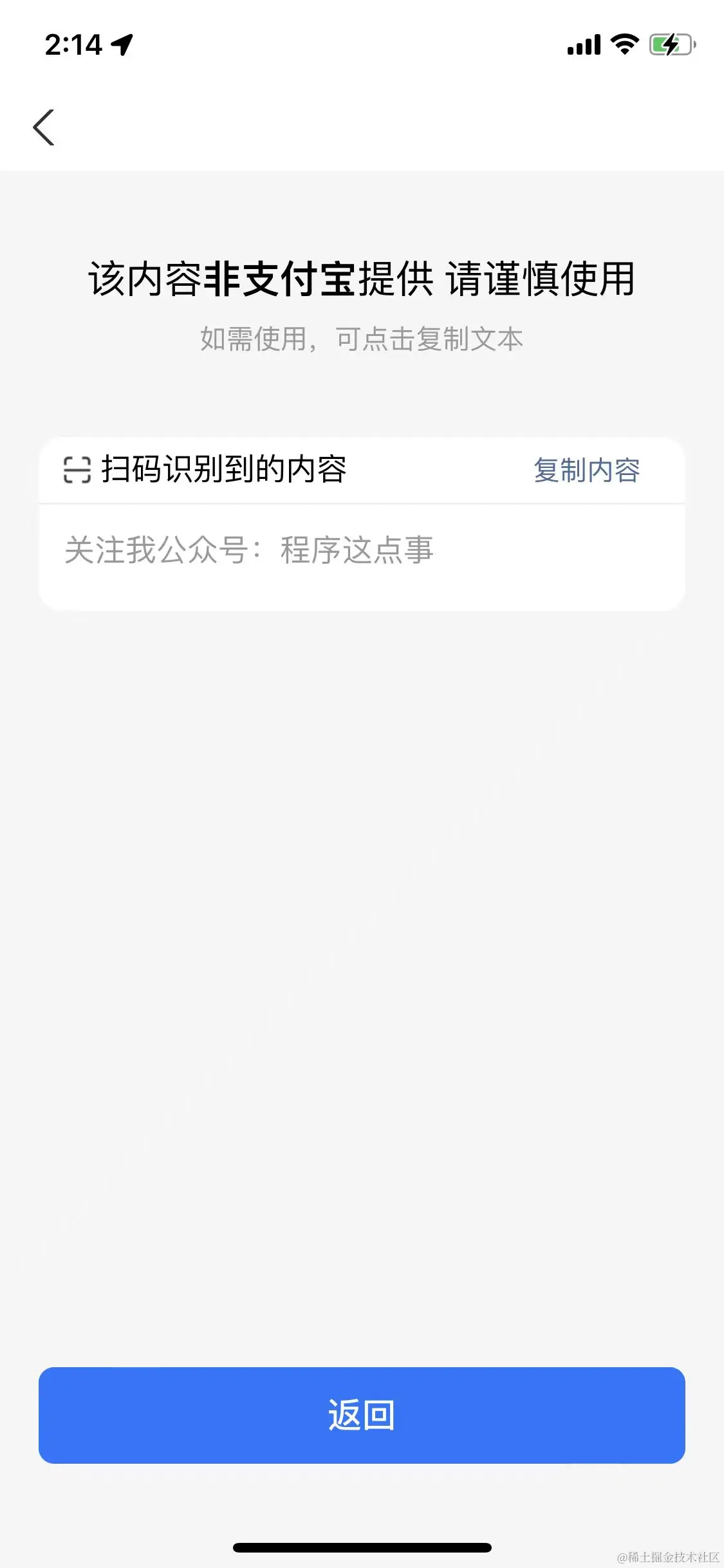 Springboot使用zxing实现二维码生成和解析