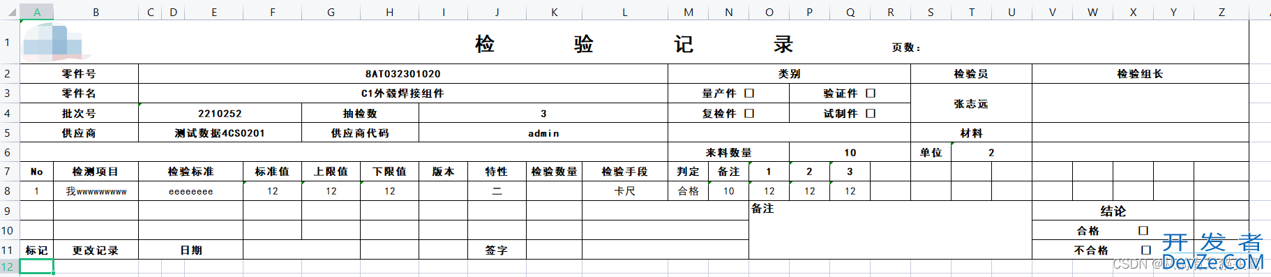 Java使用EasyExcel模版导出详细操作教程