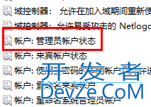 win11如何开启管理员权限 win11管理员权限开启方法