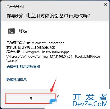 如何在Windows设备上卸载Phone Link? Win11卸载Phone Link手机连接应用技巧