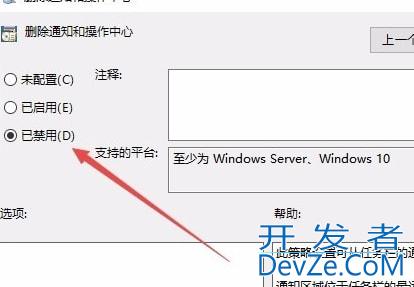 win10操作中心打不开怎么办 win10操作中心打不开的解决方法