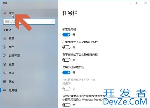 Win10如何查看打印机任务列表 Win10查看打印机任务列表的方法