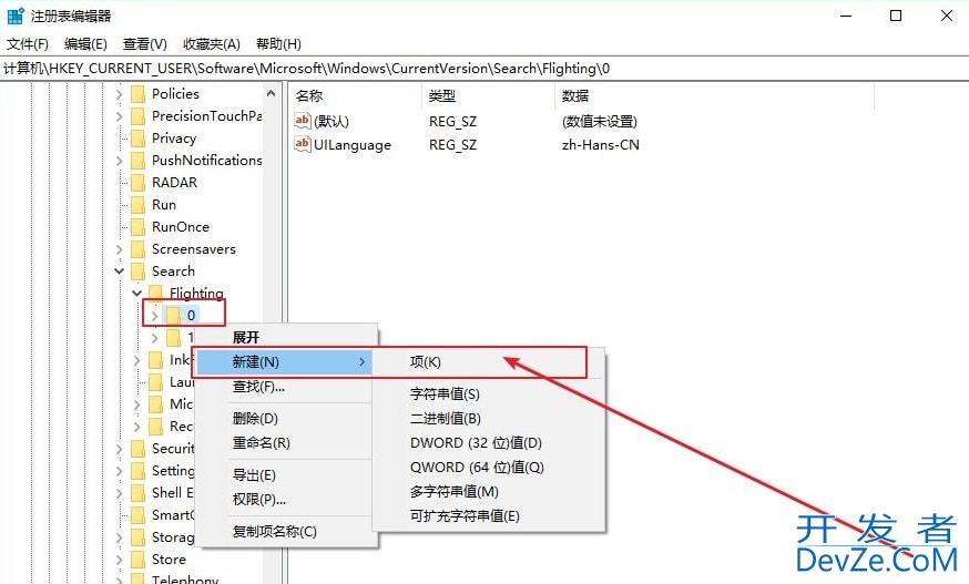 win10搜索框如何更改显示文字 win10搜索框更改显示文字教程