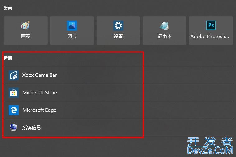 win10如何删除搜索框记录 win10搜索框记录删除教程