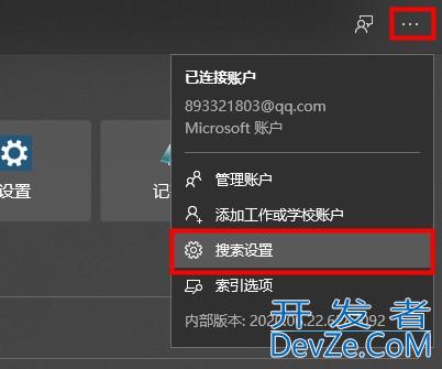 win10如何删除搜索框记录 win10搜索框记录删除教程