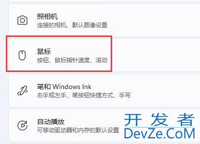 win11怎么设置非活动窗口 win11非活动窗口设置教程