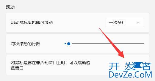 win11怎么设置非活动窗口 win11非活动窗口设置教程