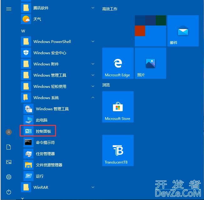 Win10如何启用或者关闭系统组件 Win10系统启用或者关闭系统组件的方法