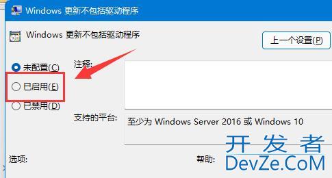 win11如何设置禁止更新驱动 win11禁止更新驱动教程