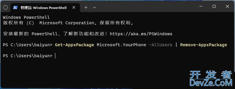 如何在Windows设备上卸载Phone Link? Win11卸载Phone Link手机连接应用技巧