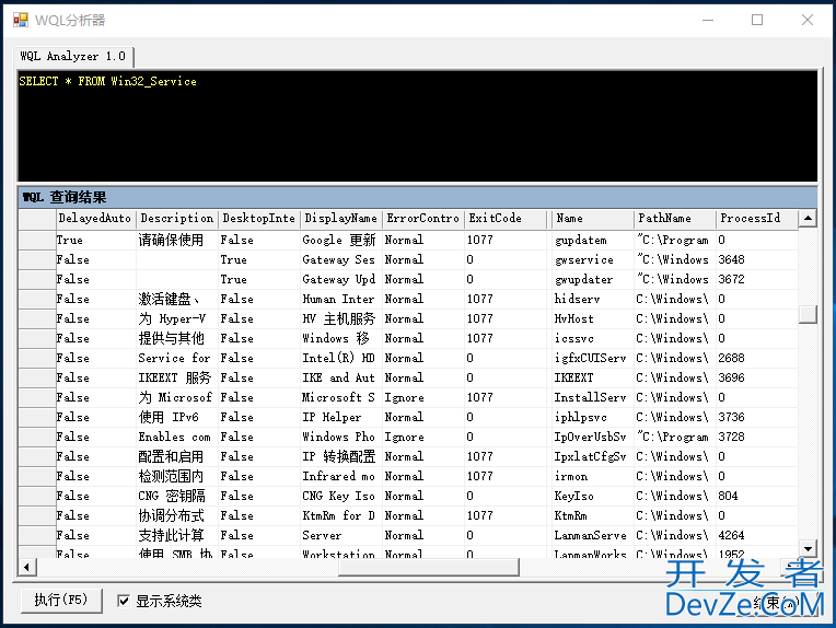 C/C++运用WMI接口实现查询系统信息