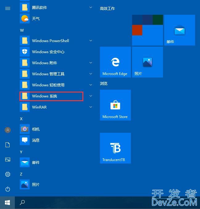 Win10如何启用或者关闭系统组件 Win10系统启用或者关闭系统组件的方法