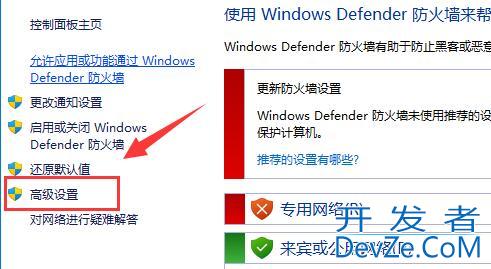 win11如何设置禁止应用联网 win11禁止应用联网教程