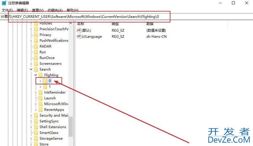 win10搜索框如何更改显示文字 win10搜索框更改显示文字教程