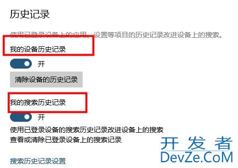 win10如何删除搜索框记录 win10搜索框记录删除教程