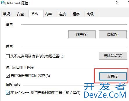 win10怎么关闭垃圾弹窗 win10关闭垃圾弹窗方法