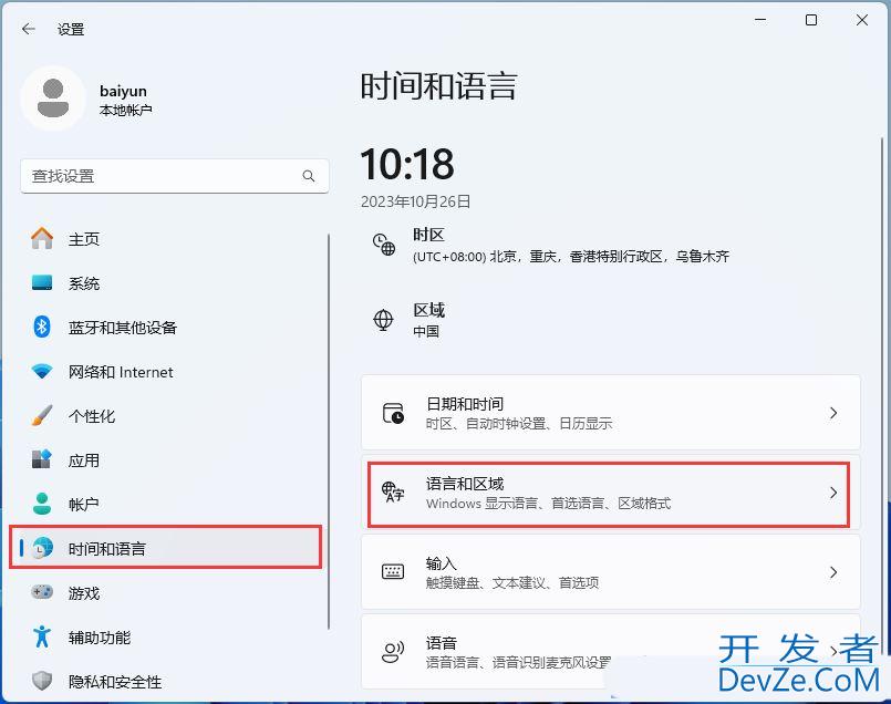 Win11系统编码怎么改? Win11设置系统默认编码格式为utf-8的技巧