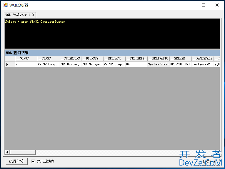 C/C++运用WMI接口实现查询系统信息