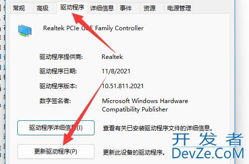 win11无线网络适配器感叹号怎么办 win11无线网络适配器感叹号解决方法