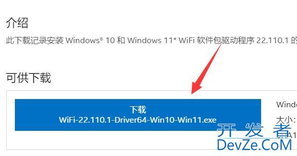 win11无线网络适配器感叹号怎么办 win11无线网络适配器感叹号解决方法