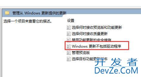 win11如何设置禁止更新驱动 win11禁止更新驱动教程