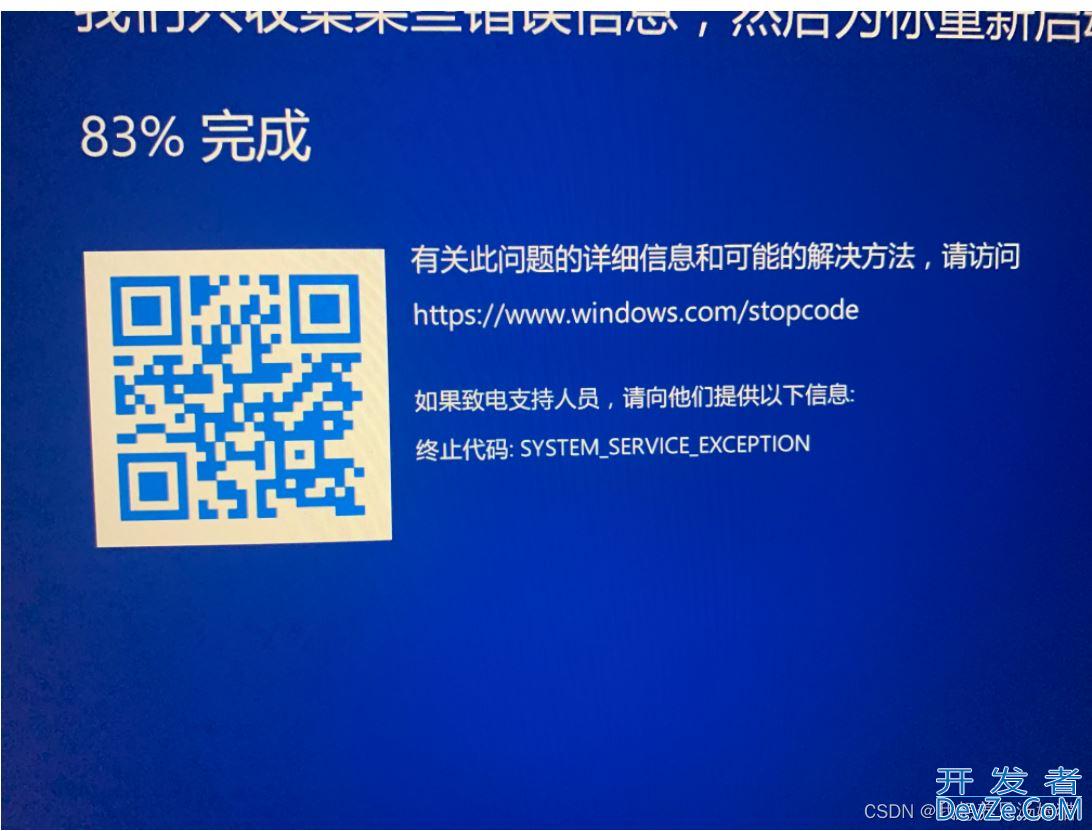 win11蓝屏出现终止代码:SYSTEM SERVICE EXCEPTION怎么解决?