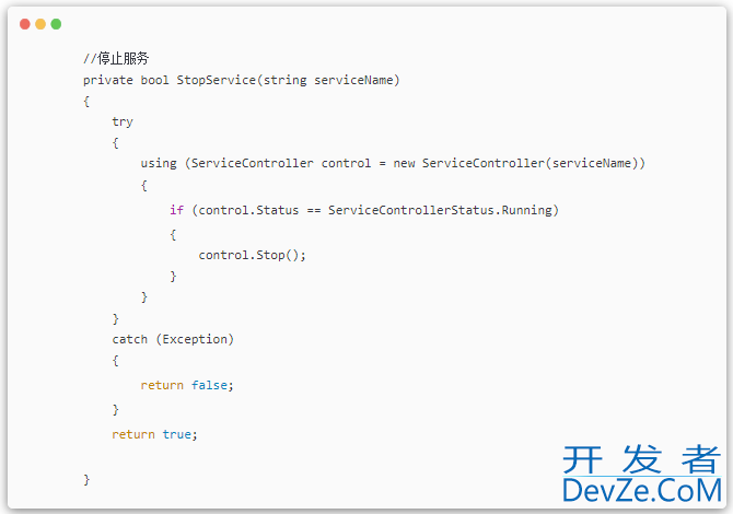 C#实现Windows服务安装卸载开启停止