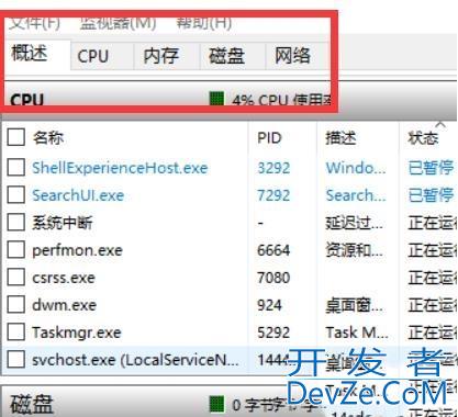 win10怎么查看进程PID win10查看进程PID的详细步骤