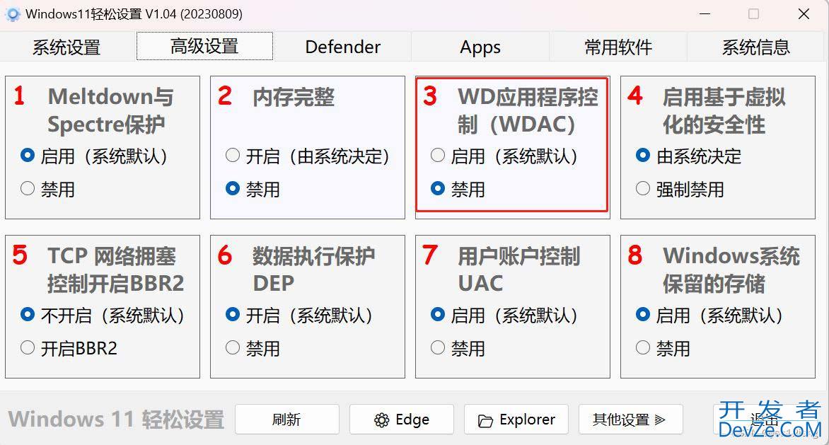 Antimalware Service Executable占用内存过高怎么办? Win11cpu占用率高彻底解决办法