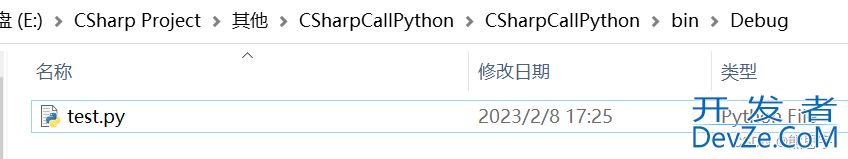 C#使用IronPython调用Python