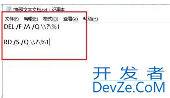 Win10删除文件提示找不到该项目无法删除怎么办