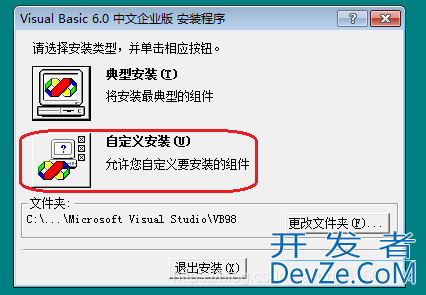 Windows 10 x64 安装 Visual Basic 6.0 SP6注意事项