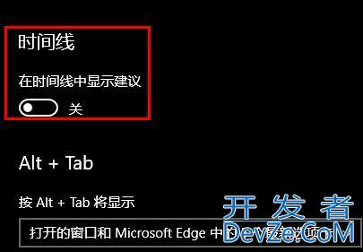 win10怎么调出时间线 win10设置时间线的方法