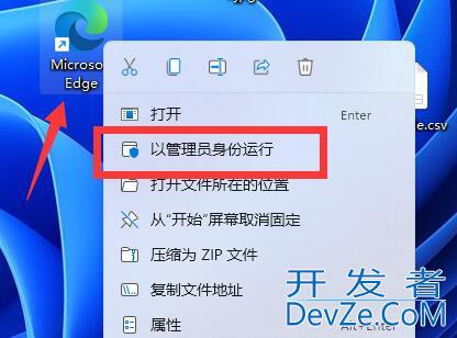 win11管理员身份运行在哪里 win11管理员身份运行方法