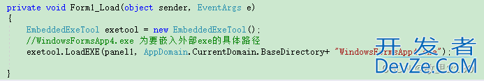 C#的winform如何嵌套另一个exe程序