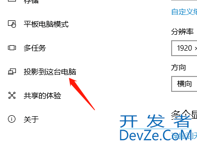 win10怎么用投影仪扩展模式 win10投影仪扩展模式使用教程