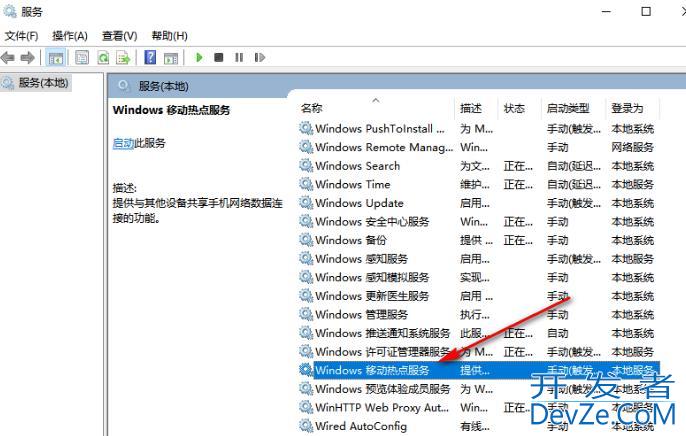 win10移动热点自动关闭怎么办 win10移动热点自动关闭解决方法