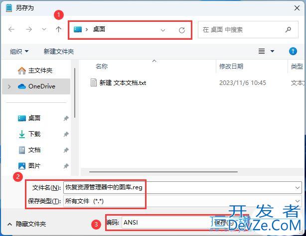 Win11 23H2图库不见了怎么办? Win1123H2资源管理器中图库的恢复技巧