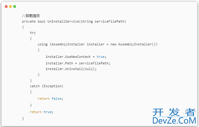 C#实现Windows服务安装卸载开启停止