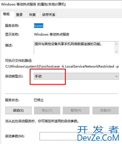 win10移动热点自动关闭怎么办 win10移动热点自动关闭解决方法