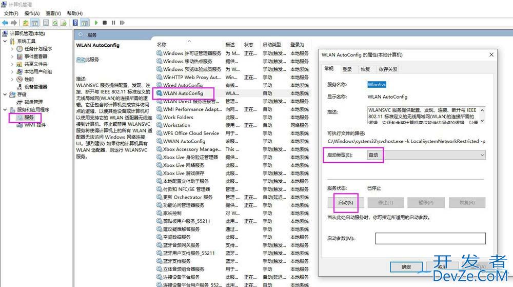 win10适配器wlan不见了没办法上网怎么修复? Win10只有飞行模式的解决办法