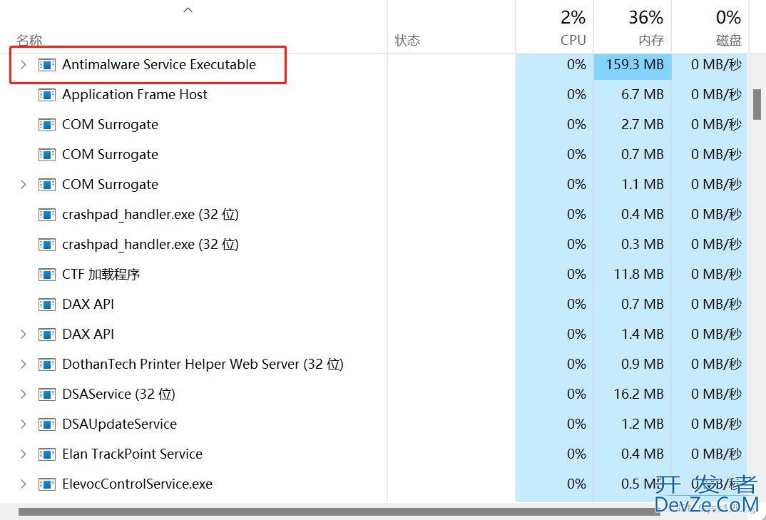 Antimalware Service Executable占用内存过高怎么办? Win11cpu占用率高彻底解决办法