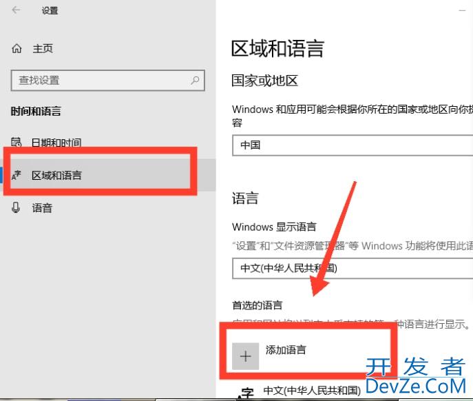 win10语言栏不见了怎么办 win10语言栏不见恢复方法