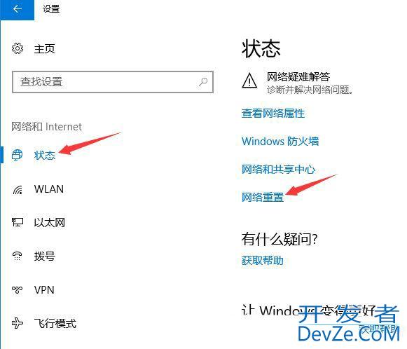 win10适配器wlan不见了没办法上网怎么修复? Win10只有飞行模式的解决办法