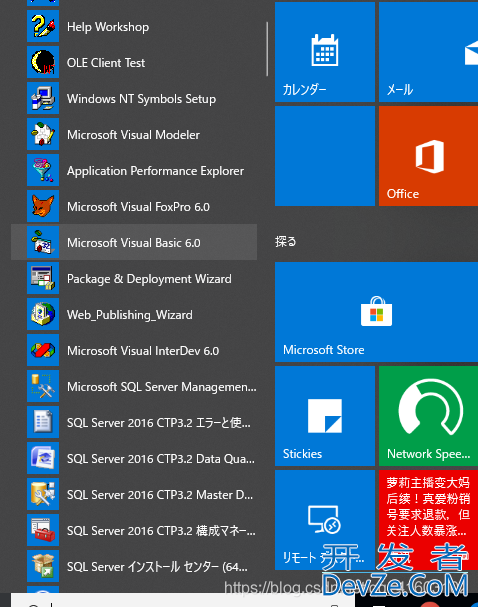 Windows 10 x64 安装 Visual Basic 6.0 SP6注意事项