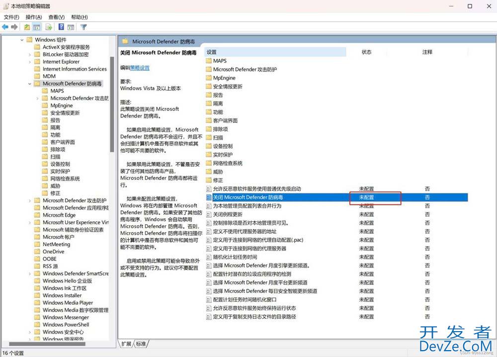 Antimalware Service Executable占用内存过高怎么办? Win11cpu占用率高彻底解决办法